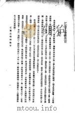 江西之特种教育（1935 PDF版）