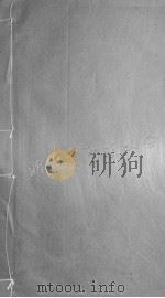 伤寒杂病论 8卷 PDF电子版封面