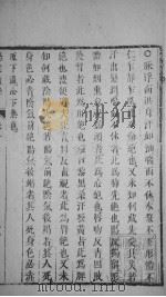伤寒直解  卷1  2（ PDF版）