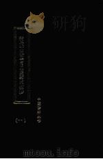 清代文集里有关医药的摘抄  1（1986 PDF版）