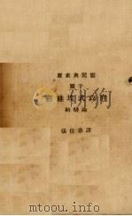 关于苏维埃式政府的辩论（1940 PDF版）