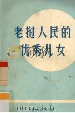不是单靠面包 1957 PDF电子版封面 (苏)多金采夫著;白祖芸等译