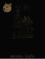 世界儿童传记文学全集  19  李文斯顿  伽利略（1985 PDF版）