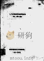 1/5万漓渚幅区域地质调查报告矿点、异常一览表 1981 PDF电子版封面 浙江省地质职工大学区调实习队编著