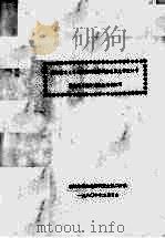 浙江省1：20万区域地质调查总结总体设计书  附件十：重砂成果总结设计书（1980 PDF版）
