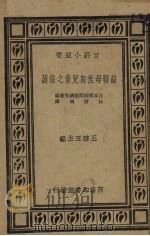 苏联母性与儿童之保护（1935 PDF版）
