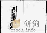 新二二八史像  最新出土事件小说、诗、报导、评论（ PDF版）