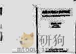 钓鱼台列屿之法律地位 1997 PDF电子版封面 程家瑞主编