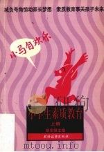 小马自欢跃（1998 PDF版）