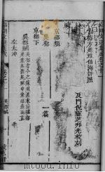 昭明文选集成  卷11（ PDF版）