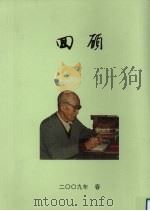 硕回  作物典土壤（ PDF版）
