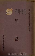 救护（ PDF版）