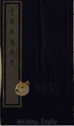 经典通用考  1（1986 PDF版）