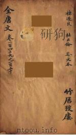 （钦定）全唐文  50（ PDF版）