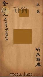 (钦定)全唐文 103 PDF电子版封面 (清)童诰等辑