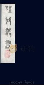 强村丛书  12（ PDF版）