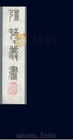 强村丛书  17（ PDF版）