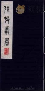 疆村丛书  39（ PDF版）