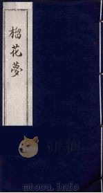 榴花梦  6（ PDF版）