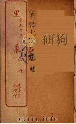 里乘  1（ PDF版）