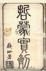 哲盟实剂  2（ PDF版）