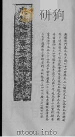 秦少游家谱学术资  秦氏支谱  高邮州志列传  1   1991  PDF电子版封面    秦子卿编选校注 