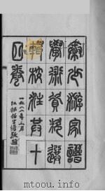 秦少游家谱学术资  毗陵秦氏宗谱  洞庭秦氏宗諩  2   1991  PDF电子版封面    秦子卿编选校注 