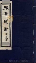 豫章丛书  龙云集  129（1985 PDF版）