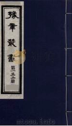豫章丛书  龙云集  132（1985 PDF版）