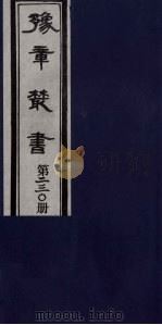 豫章丛书  三孔集  朝散集  230（1985 PDF版）