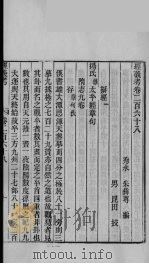 经义考  45     PDF电子版封面    朱彝尊撰 