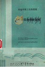 水工建筑物维修材料（1988 PDF版）