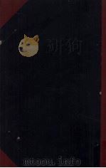 宋元学案  2（1933 PDF版）