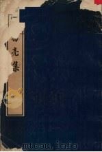 诸葛亮集（1975 PDF版）