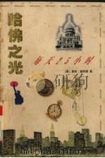 每天25小时（1995 PDF版）