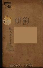 钦定三国志 魏 卷7-13 PDF电子版封面