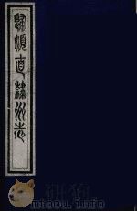 归顺直隶州志  2（ PDF版）
