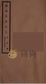 筹办夷务始末  咸丰朝  卷49-50（ PDF版）
