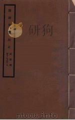 筹办夷务始末  咸丰朝  卷17-18（ PDF版）