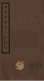 筹办夷务始末  咸丰朝  卷33-34（ PDF版）