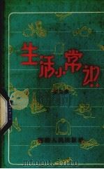 石油化工设计 橡胶工业设计 第1辑 1977 PDF电子版封面 《石油化工设计》编辑组编