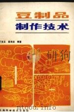 商业部系统中等专业学校粮食机械专业教学大纲   1992  PDF电子版封面  7500517009  中华人民共和国商业部编 