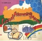 家庭英语情景对话（1995 PDF版）