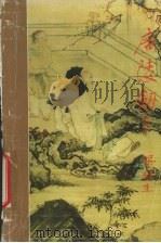 广陵剑 3册 1993 PDF电子版封面 7805425841 梁羽生著