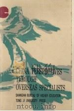 外国专家看中国 1988 PDF电子版封面 7560800912 上海市高等教育局编