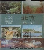 江山多娇 第26期 北京 1986 PDF电子版封面 8081·14344 江山多娇编辑部编