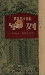 列宁（1951 PDF版）