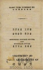 化学概论 1926 PDF电子版封面 傅式说、胡荣铨译