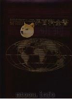 世界百科全书  17  非洲  4（1987 PDF版）