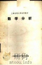 数学分析（ PDF版）
